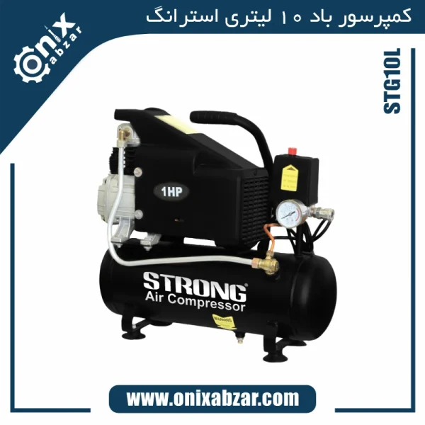 کمپرسور باد 10 لیتری استرانگ مدل STG10L