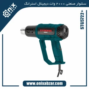 سشوار صنعتی استرانگ 2000 وات با نمایشگر دیجیتال مدل +STG5722