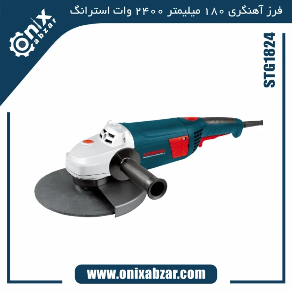سنگ فرز آهنگری 180 میلیمتر 2400 وات استرانگ مدل STG1824