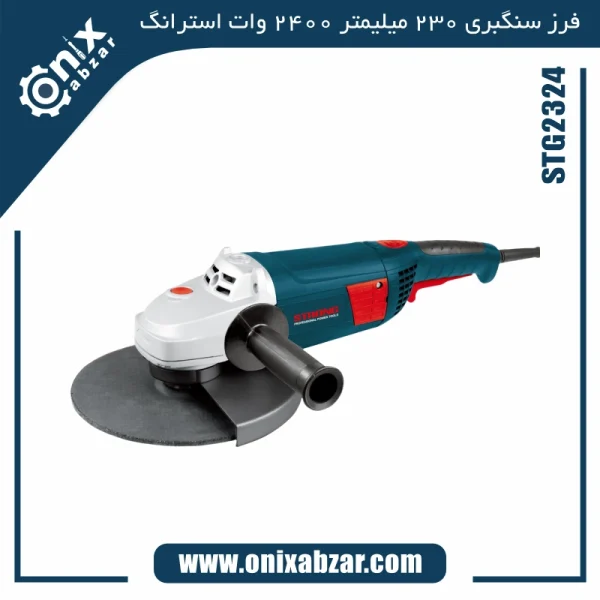 سنگ فرز سنگبری 230 میلیمتر 2400 وات استرانگ مدل STG2324