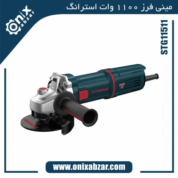مینی فرز 1100 وات استرانگ مدل STG11513
