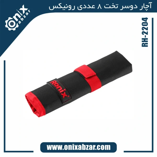 آچار دوسر تخت 8 عددی رونیکس کیفی مدل RH-2204