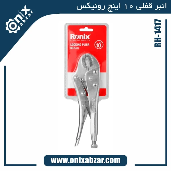 انبر قفلی RH-1417 رونیکس