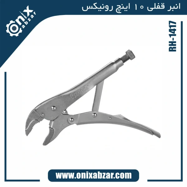 انبر قفلی RH-1417 رونیکس