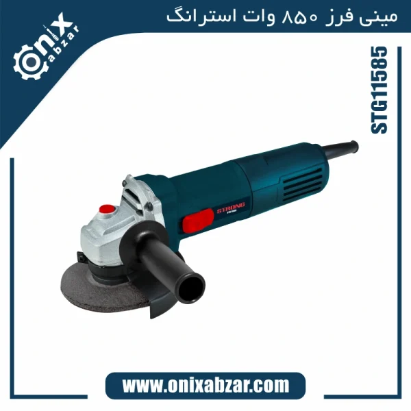 مینی فرز 850 وات استرانگ مدل STG11585