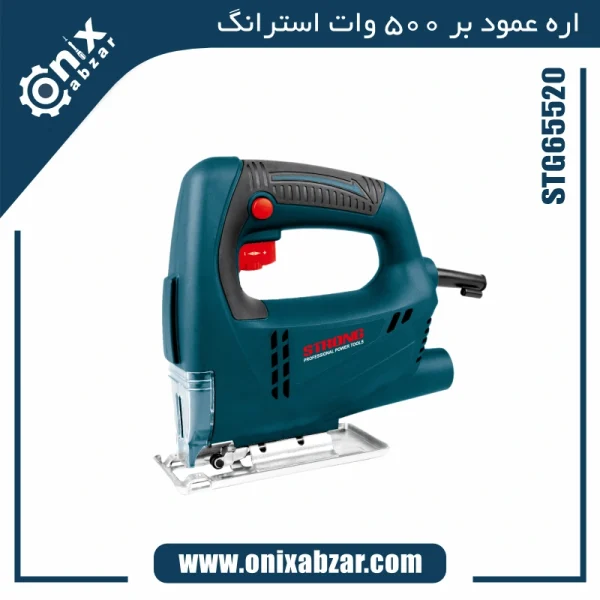 اره عمود بر 500 وات استرانگ مدل STG65520