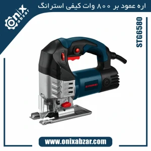 اره عمود بر 800 وات استرانگ مدل STG6580