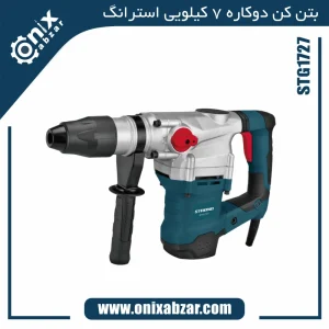 بتن کن 7 کیلویی دوکاره استرانگ مدل STG1727