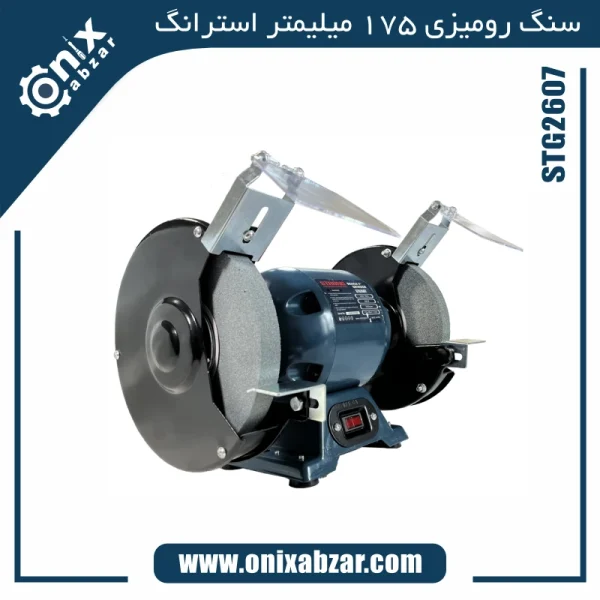 سنگ رومیزی 175 میلیمتر استرانگ مدل STG2607