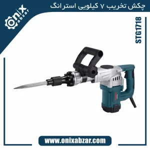 چکش تخریب 7 کیلویی استرانگ مدل STG1718