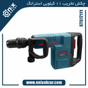 چکش تخریب 11 کیلویی استرانگ مدل STG17111