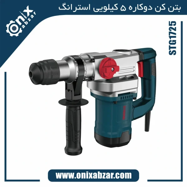 بتن کن 5 کیلویی دوکاره استرانگ مدل STG1725
