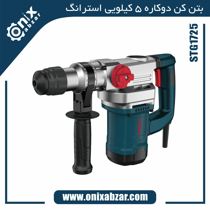 بتن کن 5 کیلویی دوکاره استرانگ مدل STG1725