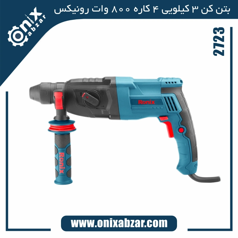 بتن کن 3 کیلویی 4 کاره 800 وات رونیکس مدل 2723