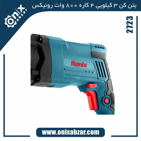 بتن کن 3 کیلویی 4 کاره 800 وات رونیکس مدل 2723