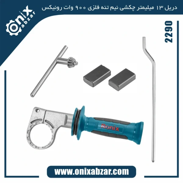 دریل 13 میلیمتر چکشی رونیکس نیم تنه فلزی 900 وات مدل 2290