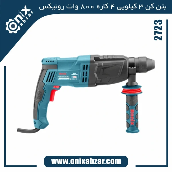 بتن کن 3 کیلویی 4 کاره 800 وات رونیکس مدل 2723