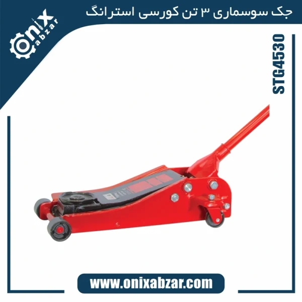 جک سوسماری استرانگ 3 تن کورسی مدل STG4530
