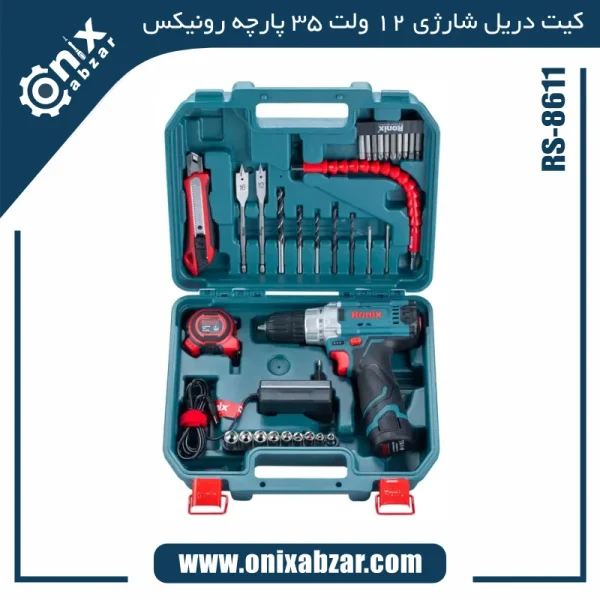 کیت دریل شارژی 12 ولت رونیکس 35 پارچه مدل RS-8611