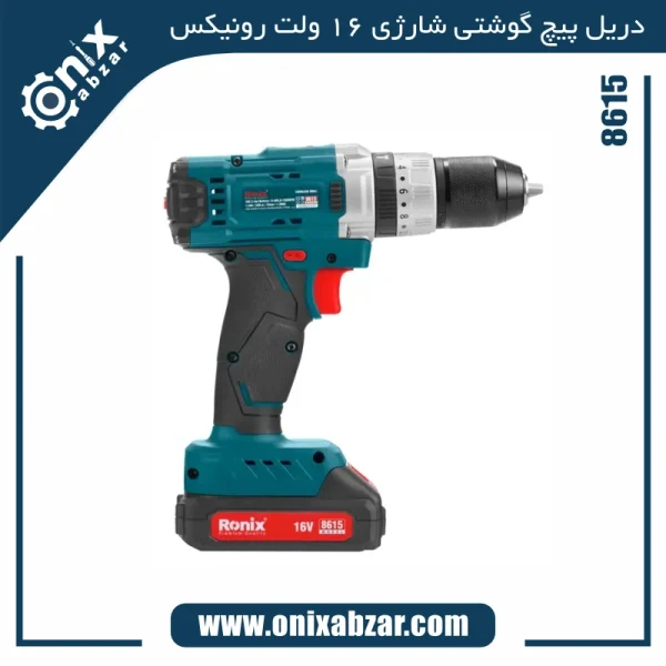 دریل پیچ گوشتی شارژی 16 ولت رونیکس مدل 8615