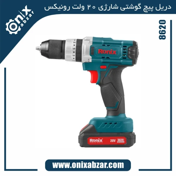 دریل پیچ گوشتی شارژی 20 ولت رونیکس مدل 8620دریل پیچ گوشتی شارژی 20 ولت رونیکس مدل 8620