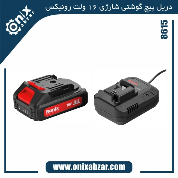دریل پیچ گوشتی شارژی 16 ولت رونیکس مدل 8615