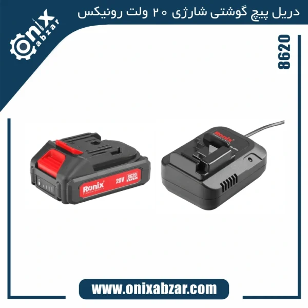 دریل پیچ گوشتی شارژی 20 ولت رونیکس مدل 8620
