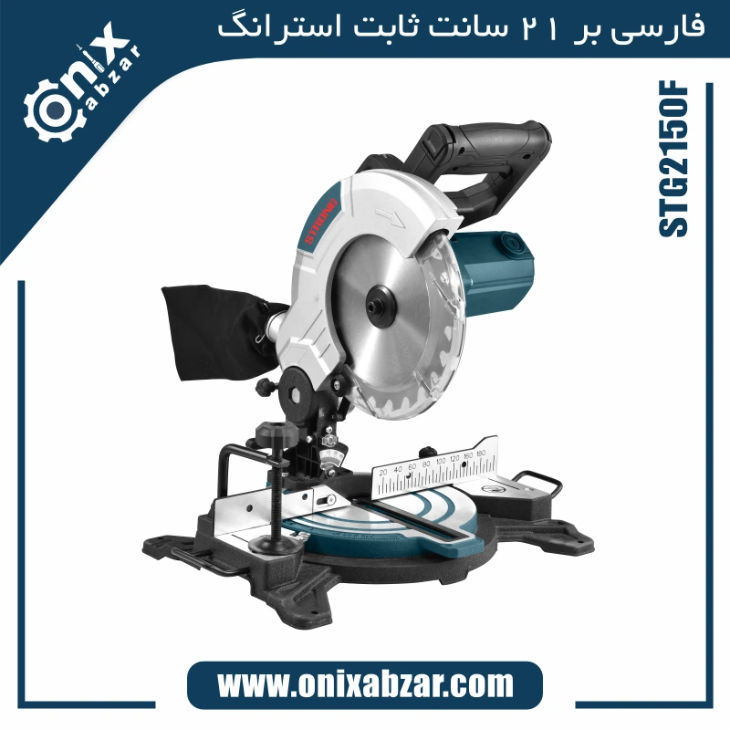فارسی بر 21 سانت ثابت استرانگ مدل STG2150F