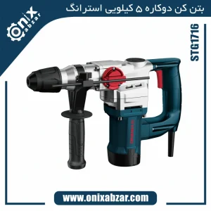 بتن کن 5 کیلویی دوکاره استرانگ مدل STG1716