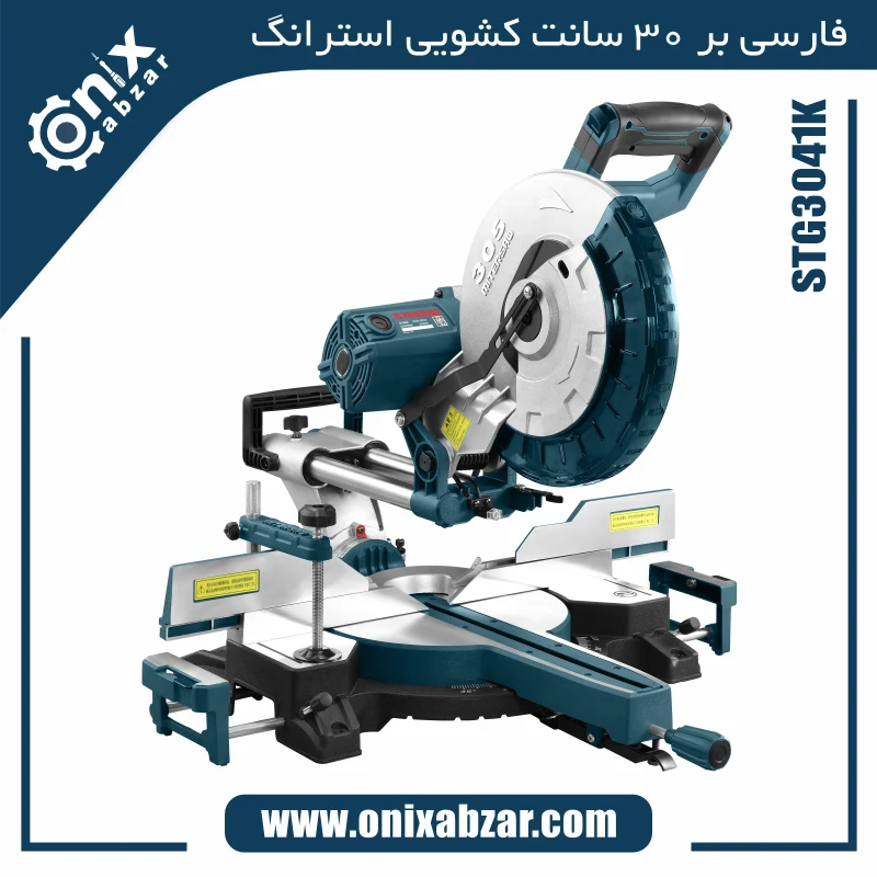 فارسی بر 30 سانت کشویی استرانگ مدل STG3041K