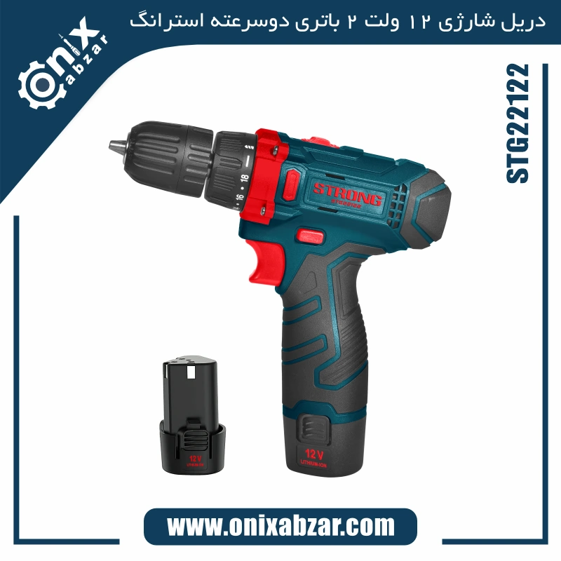 Strong 12V cordless drill STG22122 دریل شارژی 12 ولت دوسرعته دوباتری استرانگ مدل STG22122