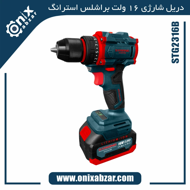 Strong 16v cordless drill STG2316B دریل شارژی 16 ولت براشلس دوسرعته استرانگ مدل STG2316B