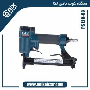 منگنه کوب بادی لکا مدل PS-120-83