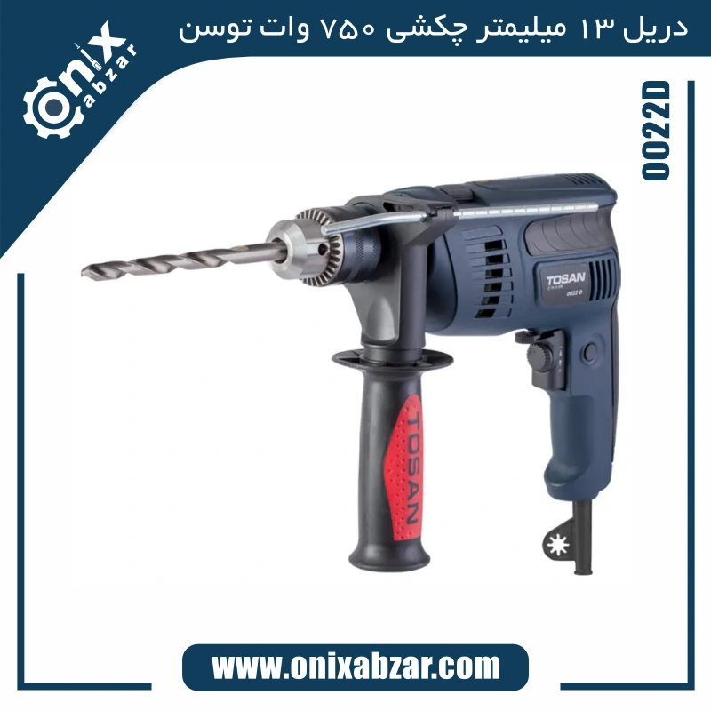 دریل 13 میلیمتر چکشی 750 وات توسن مدل 0022D