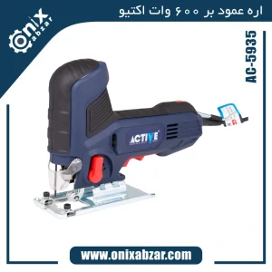اره عمود بر 600 وات اکتیو مدل AC-5935
