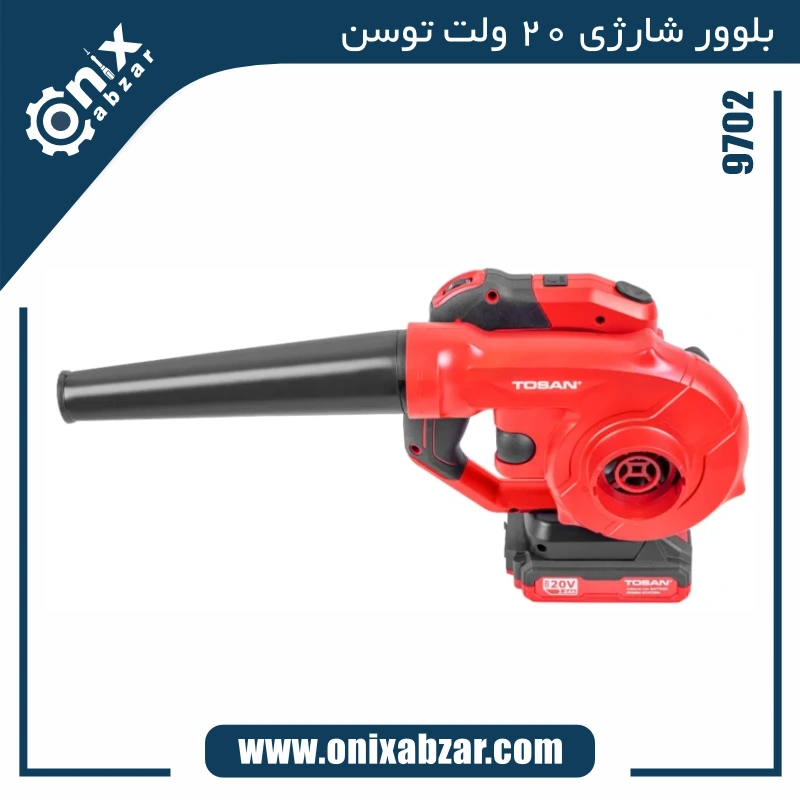 tosan 20v cordless blower 9702 بلوور شارژی 20 ولت توسن مدل 9702