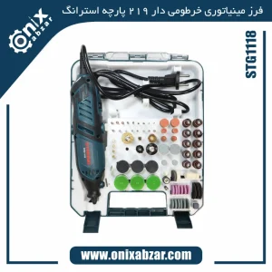 فرز مینیاتوری 219 پارچه خرطومی دار استرانگ مدل STG1118